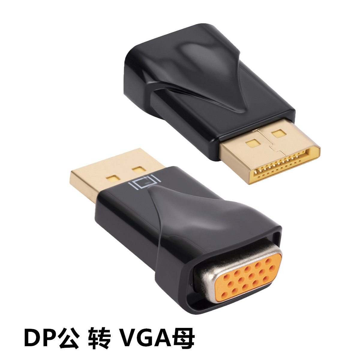 DP转VGA转接头VGA转换器dp