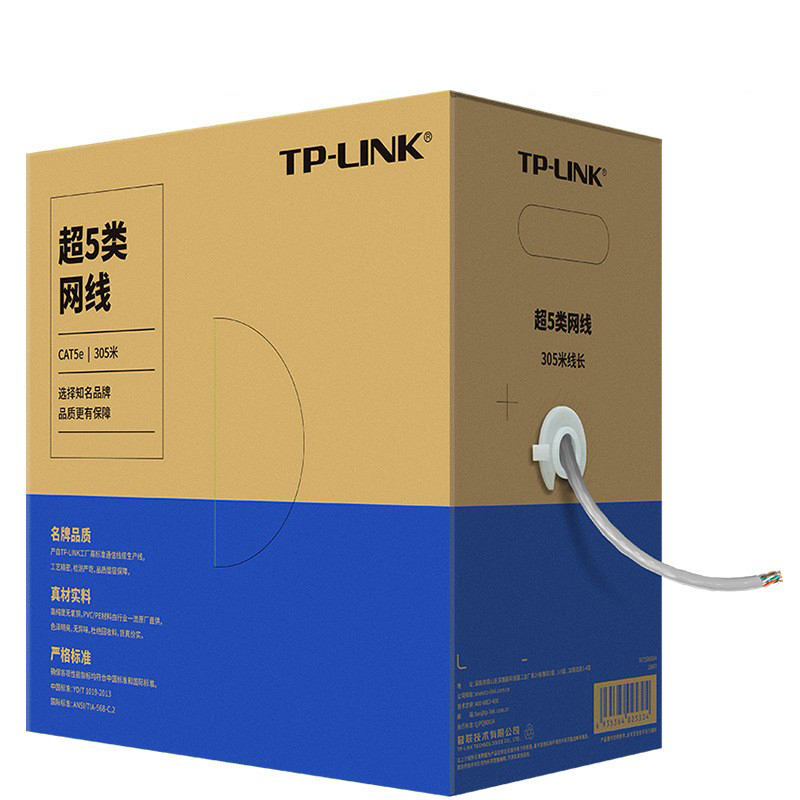 超五类网络线非屏蔽双绞