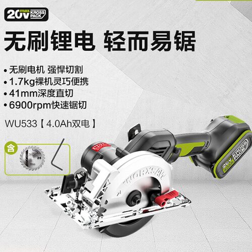 电圆锯木工大功率无线电锯切割机