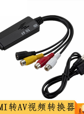 HDMI转AV视频清转换器HDMI2AV hdmi to AV HDMI转RCA红白黄接口