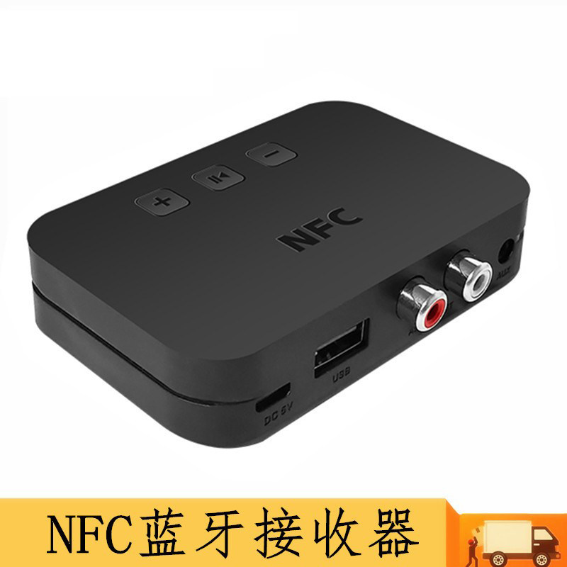 批NFC蓝牙音乐接收器3.5AUX车载蓝牙音箱接收器RCA 5.0蓝牙适配器