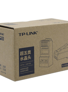 TP-LINK镀金8芯EH5e监控网络线CAT5e专用超五类RJ45非屏蔽水晶头