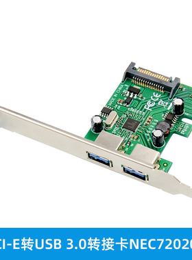 PCI-E转USB 3.0转接卡2端口台式机电脑扩展卡NEC720202