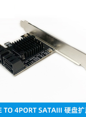 PCI-E TO 4PORT SATAⅢ扩展卡88SE9215芯片硬盘扩展卡