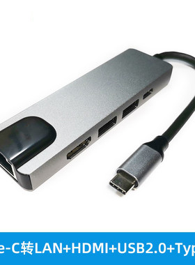 USB2.0+Type-C五合一HUB扩展坞