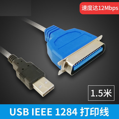 USBIEEE1284打印线并口连接线