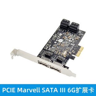 PCIE转Marvell SATA Ⅲ磁盘阵列卡88SE9230芯片扩展卡