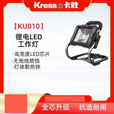 锂电充电射灯手提式户外照明灯