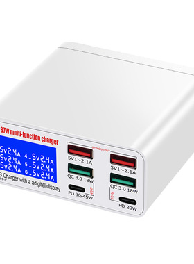 双PD20W30W45W双QC18W充电器独立显示5V2.4A功率87Wusb多口充电器