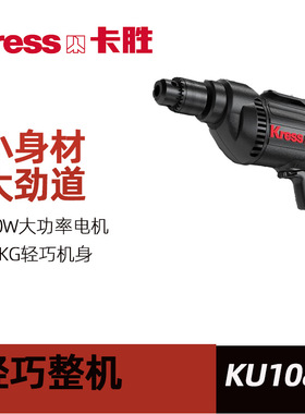 卡胜手电钻大功率220V多功能手枪钻KU108K/KU100K/KU110/KU120