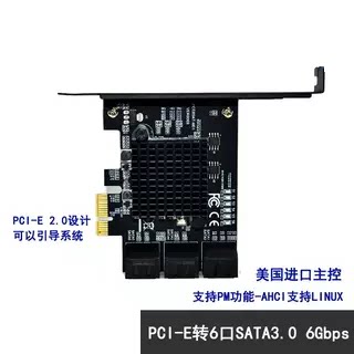 PCI-E转sata3.0扩展卡4口6口6Gbps转接卡IPFS奇亚硬盘88SE9215