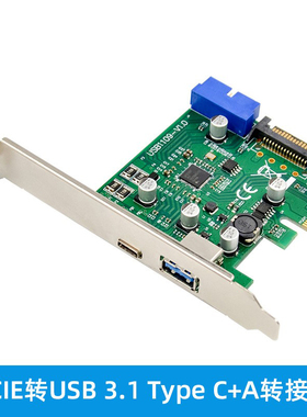 PCIE转USB 3.1 Type C+A转接卡2端口台式机电脑扩展NEC720201