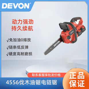 大有充电式电锯油锯4556大功率伐木锯无刷家用手提小型链条电链锯