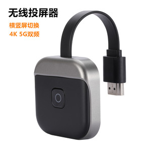HDMI无线投屏器4K 5G双频手机同屏器横竖屏切换抖音直播清推送