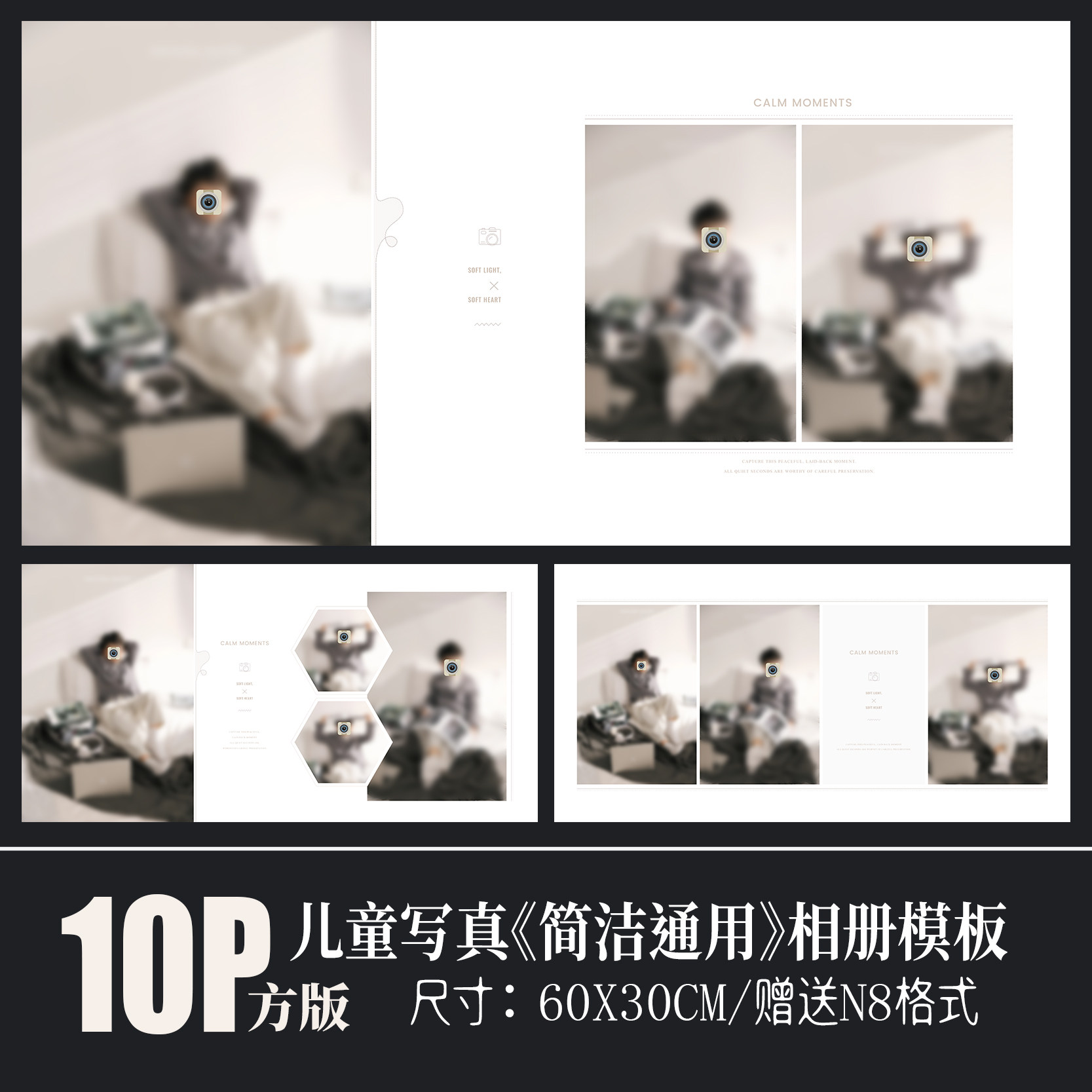 儿童居家写真PSD相册模板方版图片