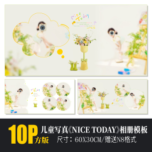 设计素材方版 673新款 儿童相册PSD模板春天花朵清新可爱溶图N8排版