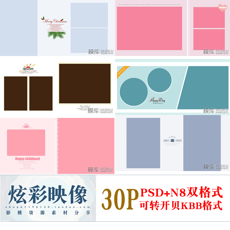 E24影楼N8儿童模版psd2020竖版后期排版转开贝ps满月百天实用简洁图片