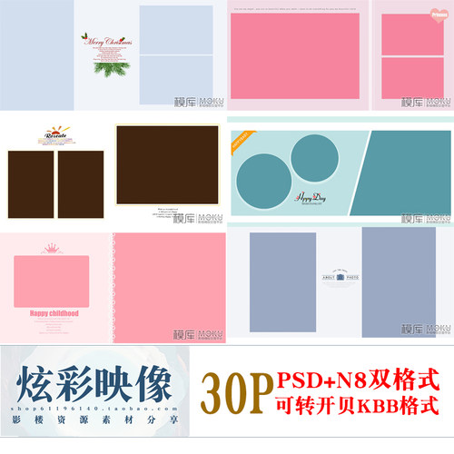 E24影楼N8儿童模版psd2020竖版后期排版转开贝ps满月百天实用简洁