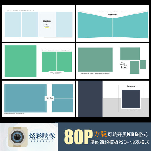 H41婚纱N8写真相册PSD模板2021新影楼后期设计排版PS素材极简方版