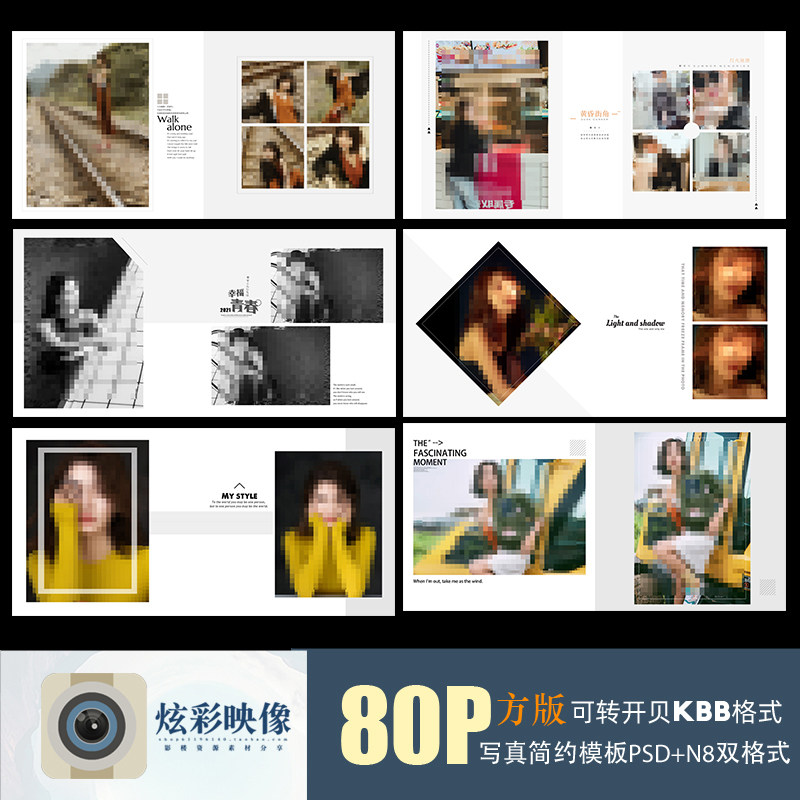 Z05写真艺术照PSD模板N8新2021影楼后期设计相册排版PS素材简方版