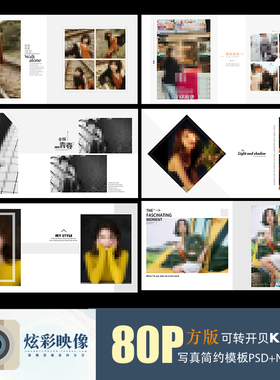 Z05写真艺术照PSD模板N8新2021影楼后期设计相册排版PS素材简方版