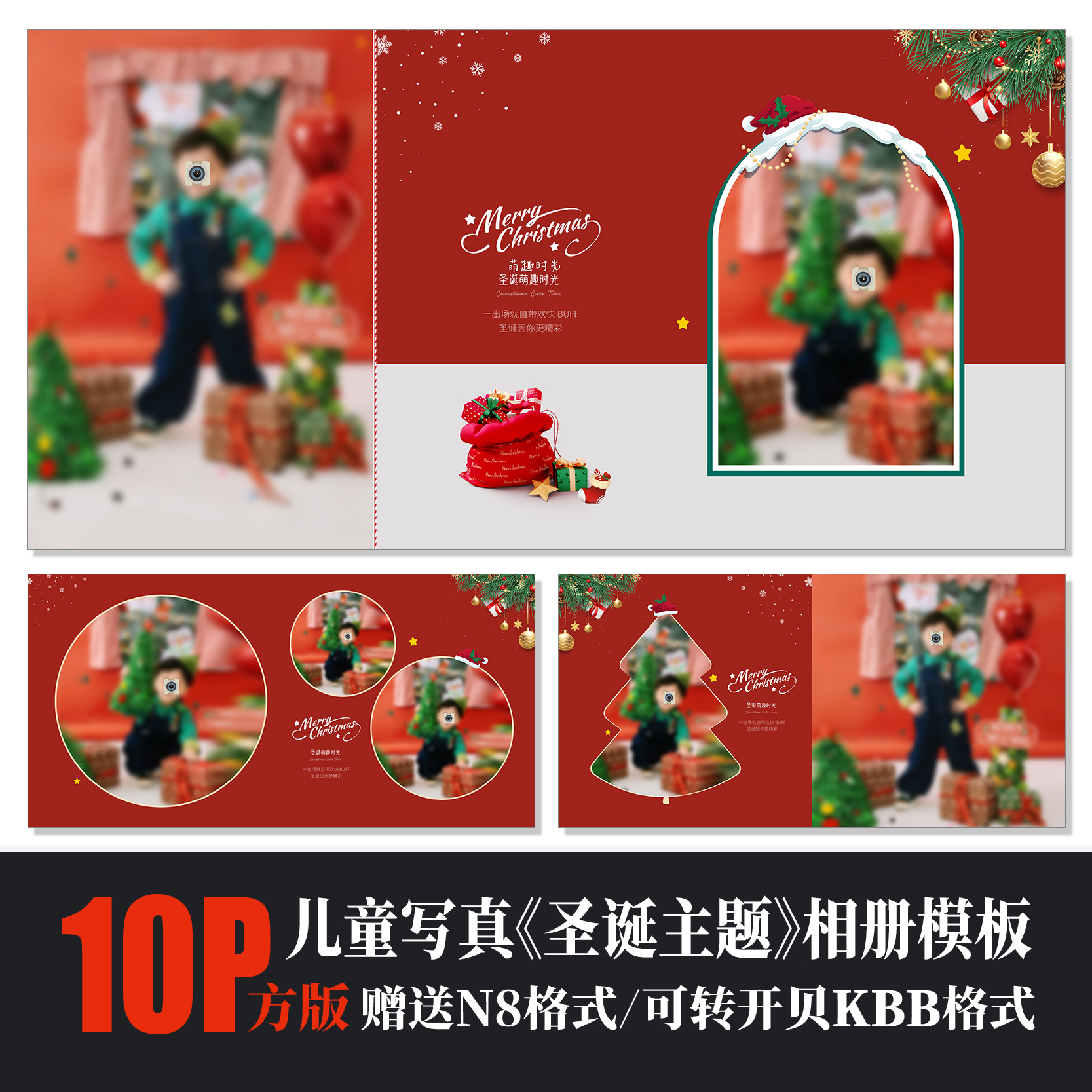 儿童写真圣诞节主题相册PSD模板