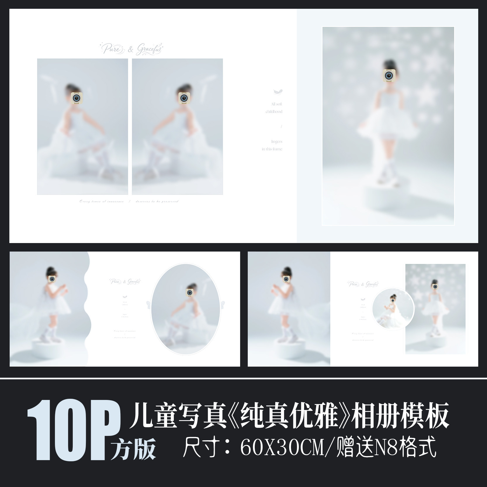 儿童写真白纱裙PSD相册模板图片