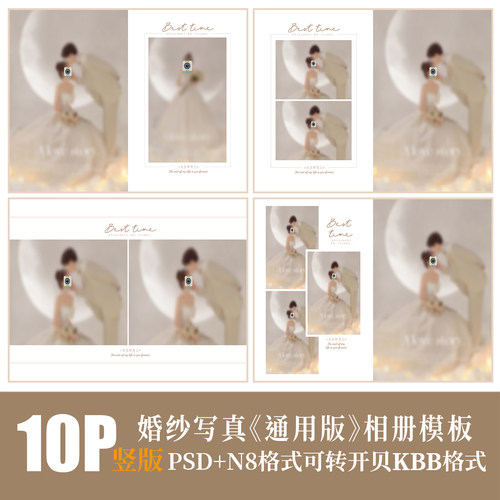 H81新款极简婚纱写真照相册PSD模板摄影楼简洁N8设计排版PS素材竖