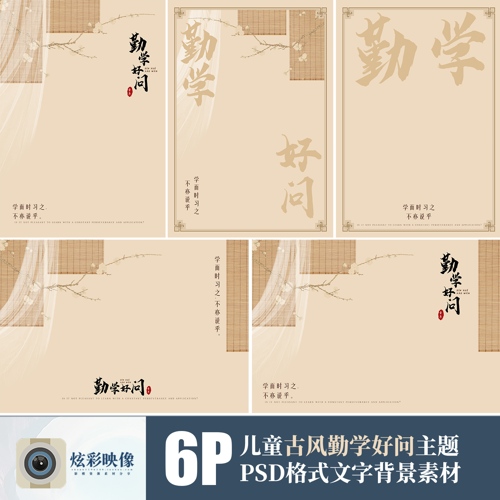 264儿童2023古风PSD模板文字背景影楼新版工笔画单片海报古装素材