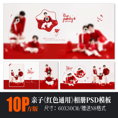 Q134红毛衣亲子相册模板PSD喜庆红色全家福新年摄影照N8设计素材