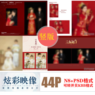 影楼排版 古装 设计素材 n8INS国潮相册模板古风中式 H23秀禾2020PSD