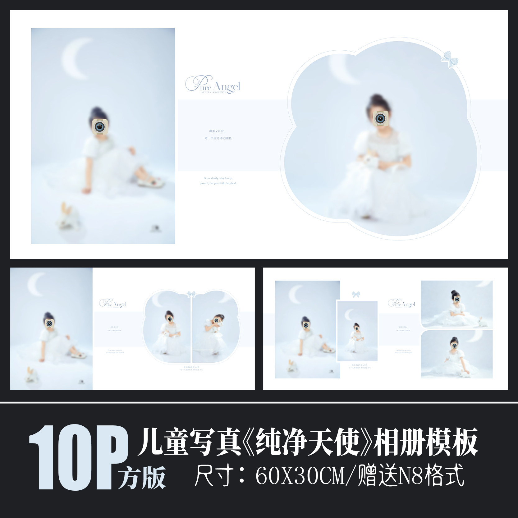 儿童写真白纱裙PSD相册模板图片