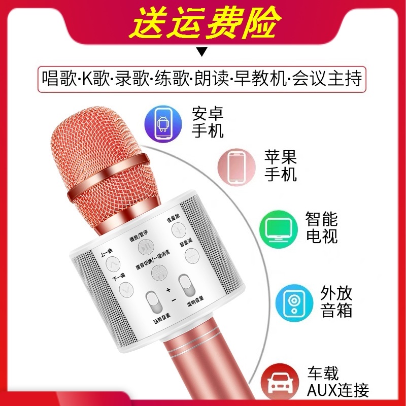 便携式移动迷你手机k歌低音炮蓝牙话筒连音响音箱家里卡拉ok电视|ruв категории видео электрических приборов, микрофон/микрофон - от Buy2taobao.com для оказания профессиональной услуги покупки агента Taobao