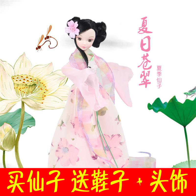 中国娃娃古装可儿娃娃春夏秋冬新四季仙子荷花仙子1129