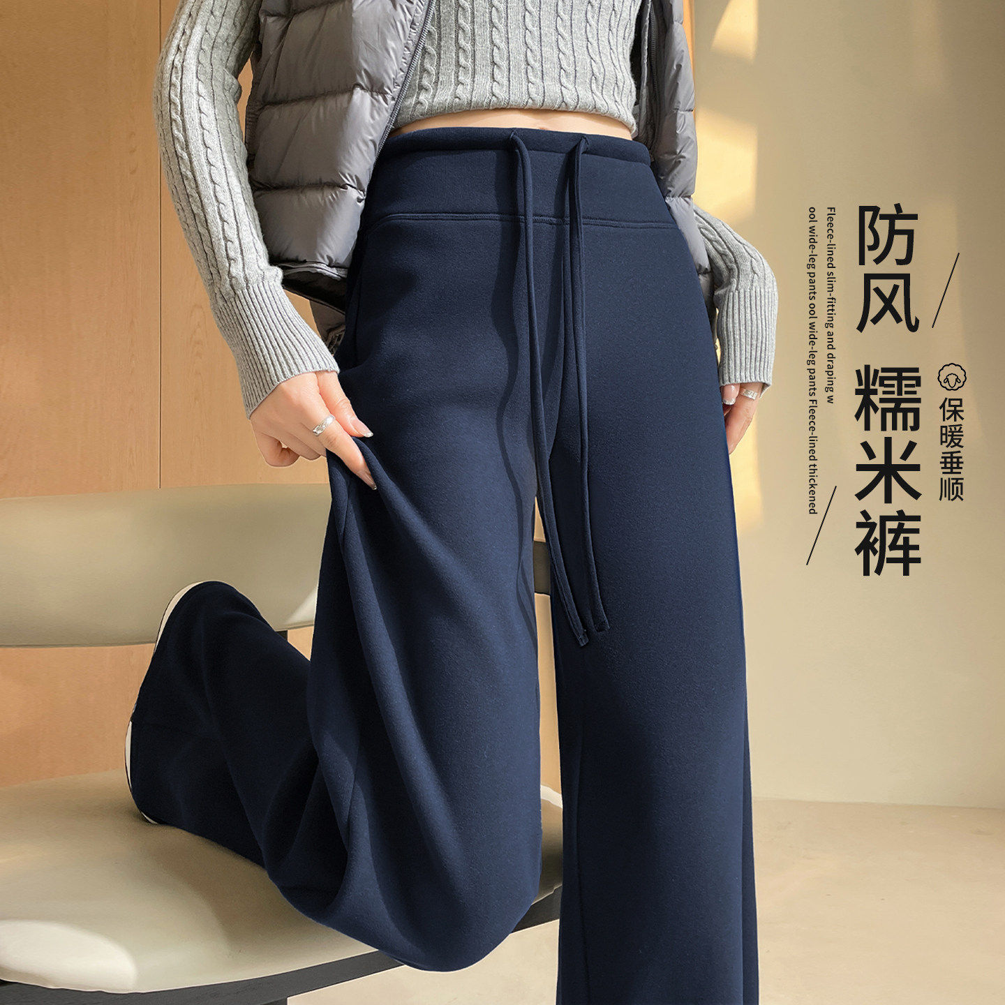 藏青色加绒防风裤女秋冬2025新款垂感直筒加厚微喇面膜阔腿卫裤子,女装/女士精品,休闲裤,淘宝优惠券,粉丝福利购,淘宝优惠卷