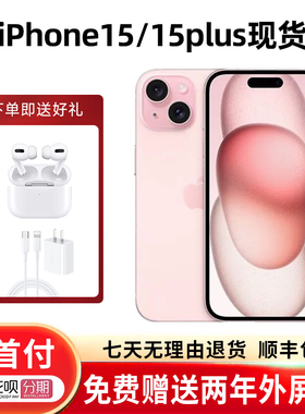 Apple/苹果 iPhone 15 Plus预激活国行正品 苹果15双卡手机现货16