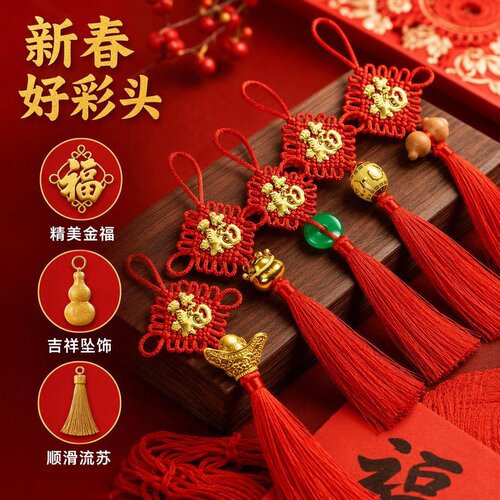新年红绳中国结福字车挂家居饰品