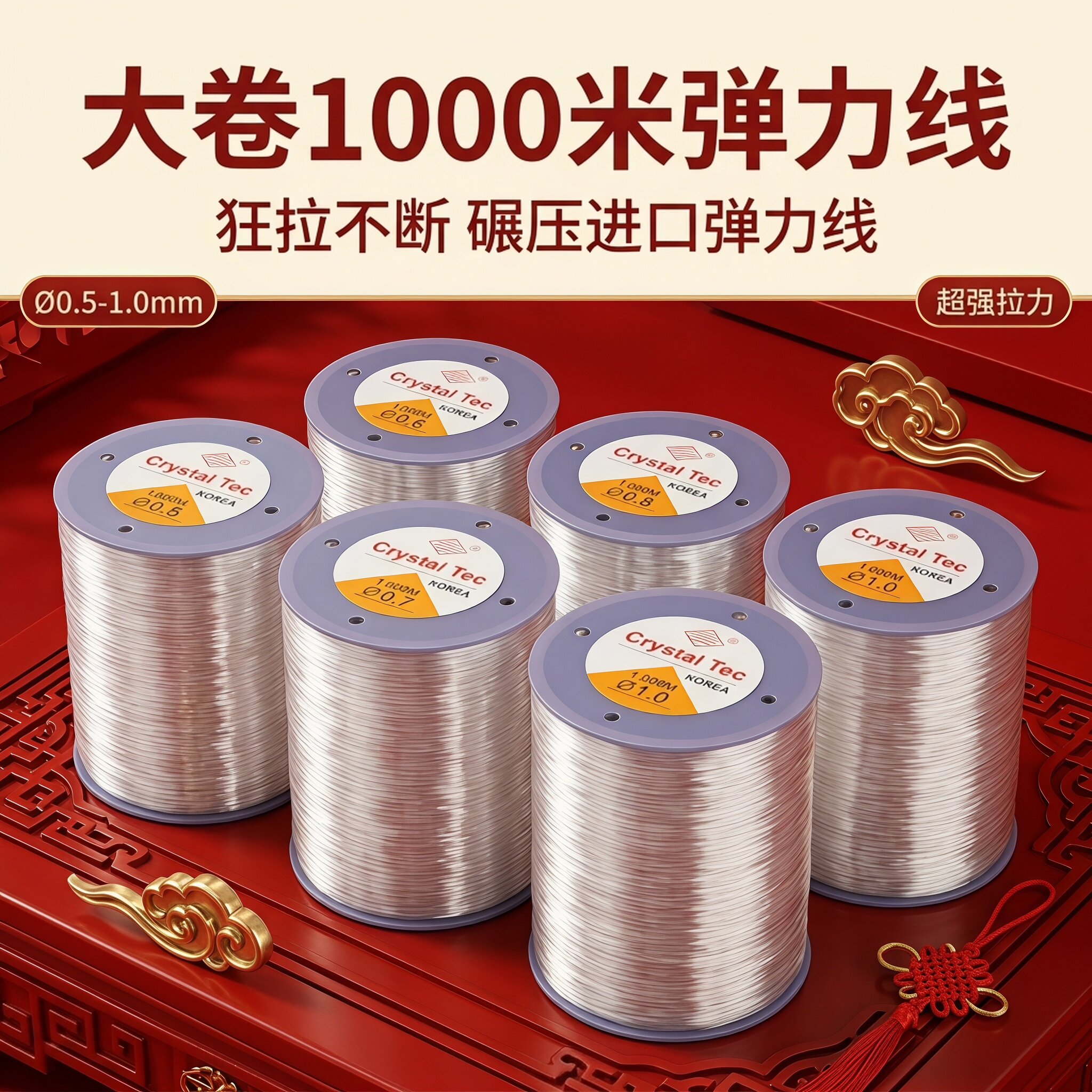 水晶高弹手串换线专用弹力线