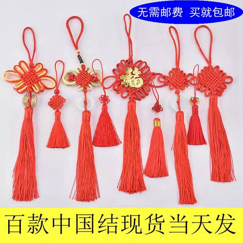 小号中国结工厂直销流苏穗子6盘