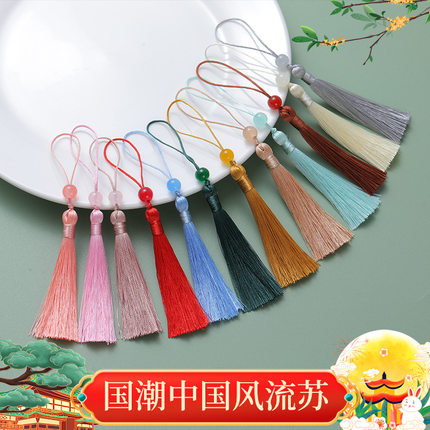 7cm小流苏小吊穗串珠古风复古书签穗子礼盒装饰挂件配饰吊坠挂饰