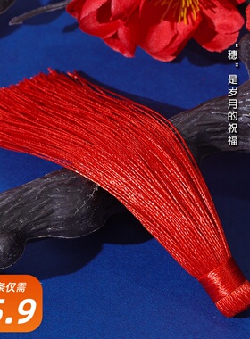 12CM大红灯笼手工流苏吊穗