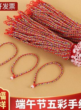 端午节五彩绳手链彩色工艺五彩绳手工编织金刚结手绳