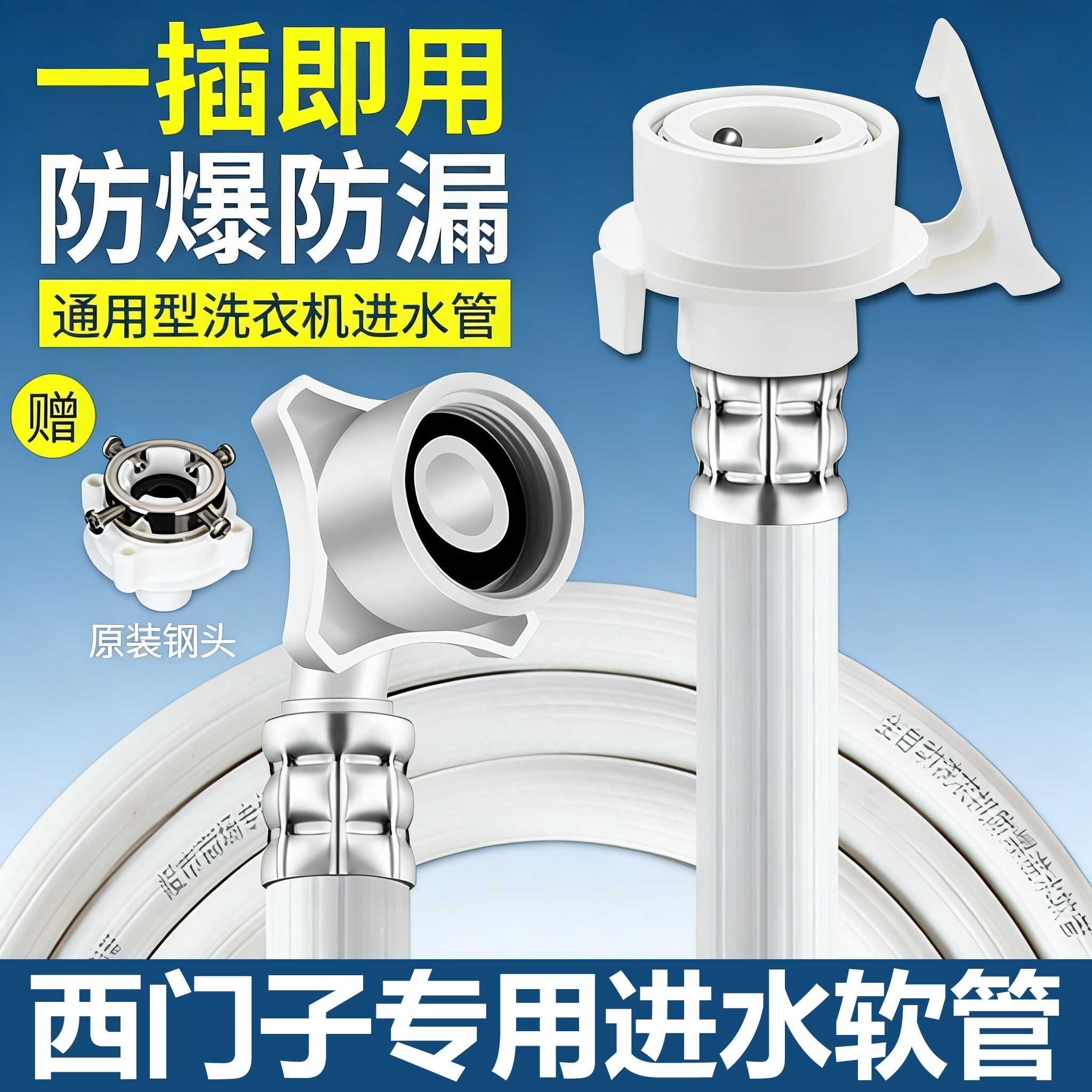 适用西门子洗衣机进水软管加长出水管配件上水管延长连接接口4分