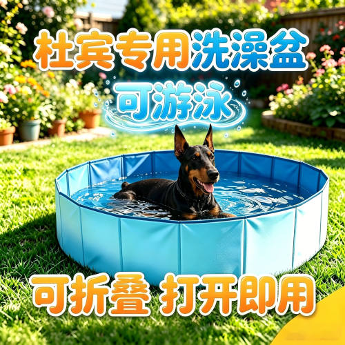 杜宾专用狗狗洗澡盆宠物小狗游泳池可折叠浴盆泳池洗澡桶大型澡盆