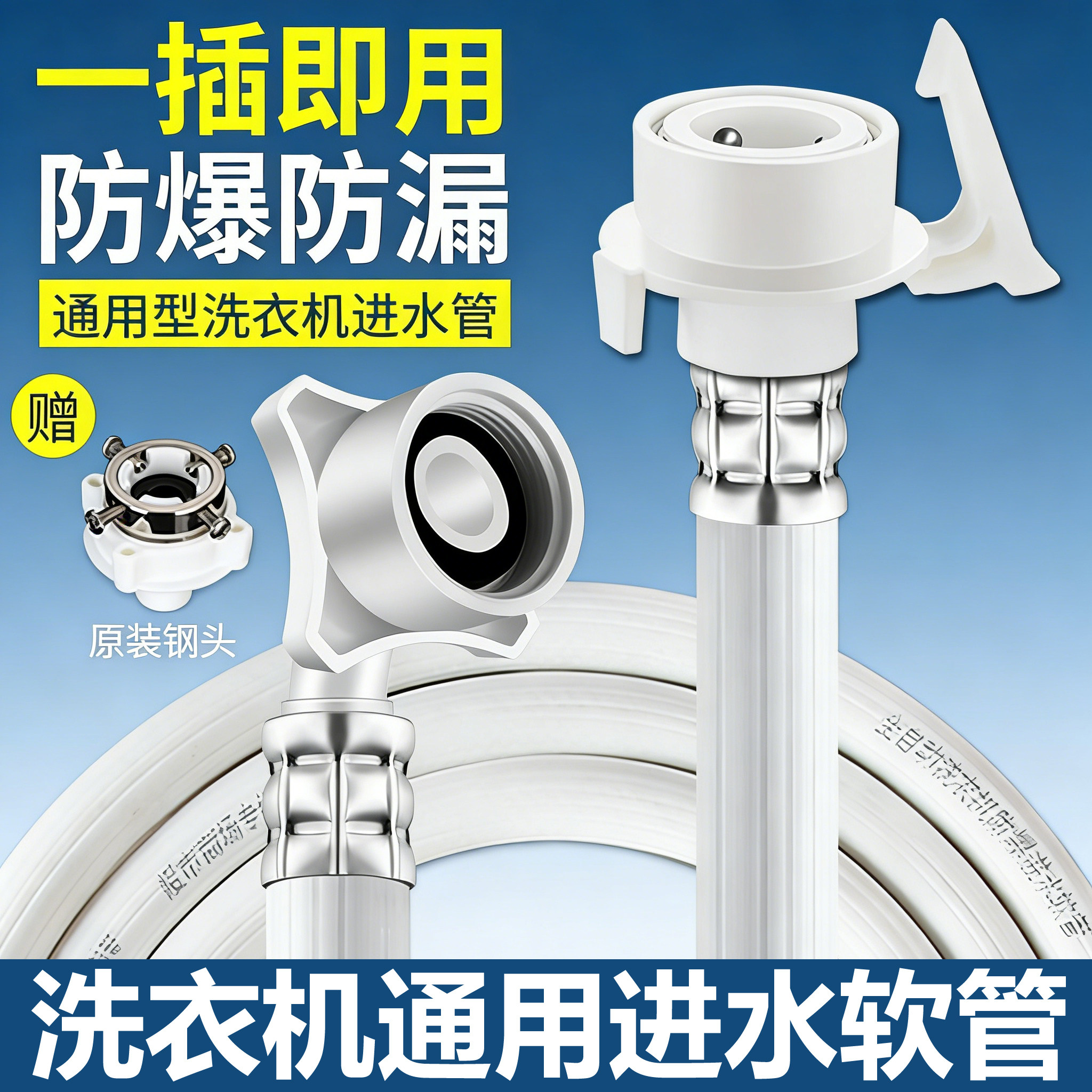 洗衣机进水软管加长通用延长接口出水管配件水龙头上水管4分连接