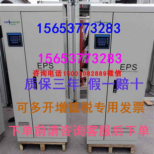 45KW 三相消防应急电源 30KW 动力 照明 40KW EPS应急电源37KVA