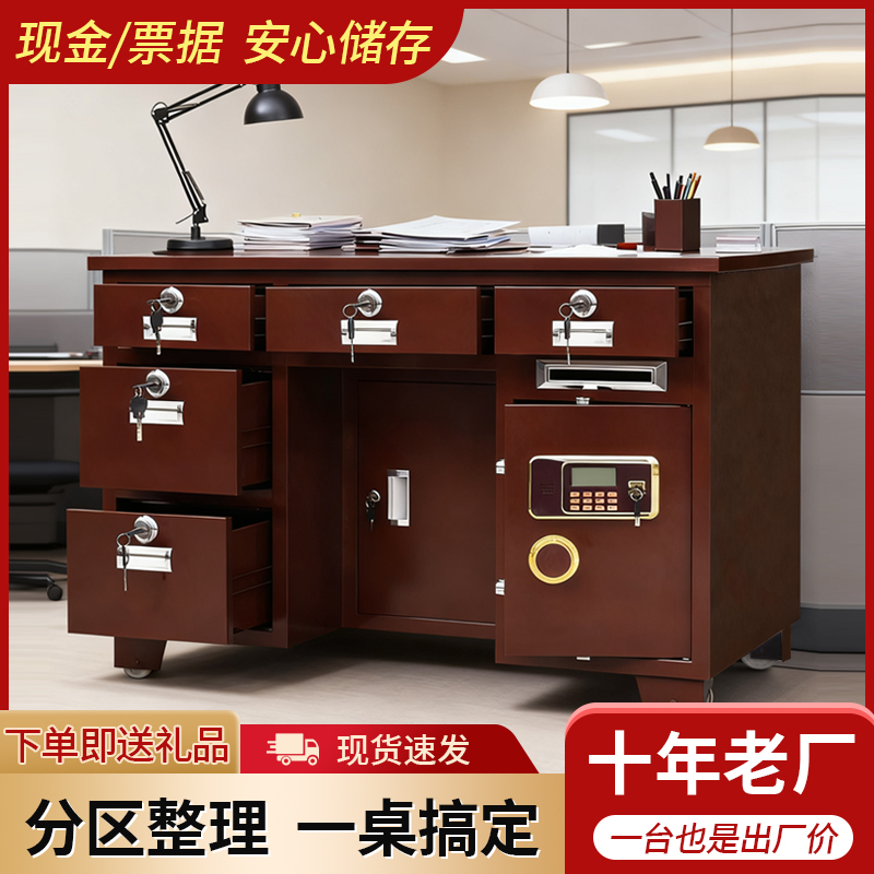全钢保险桌办公菜市场老板专用桌投币口家用一体桌办公写字台财务