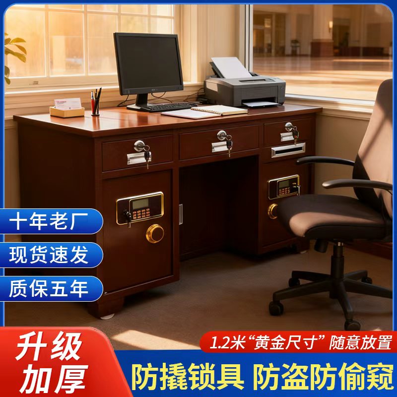 全钢保险桌加厚家用办公老板桌财务收银专用投币口一体办公桌简约
