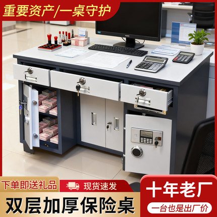 全钢保险桌办公桌写字台投币口菜市场老板专用家用一体桌财务