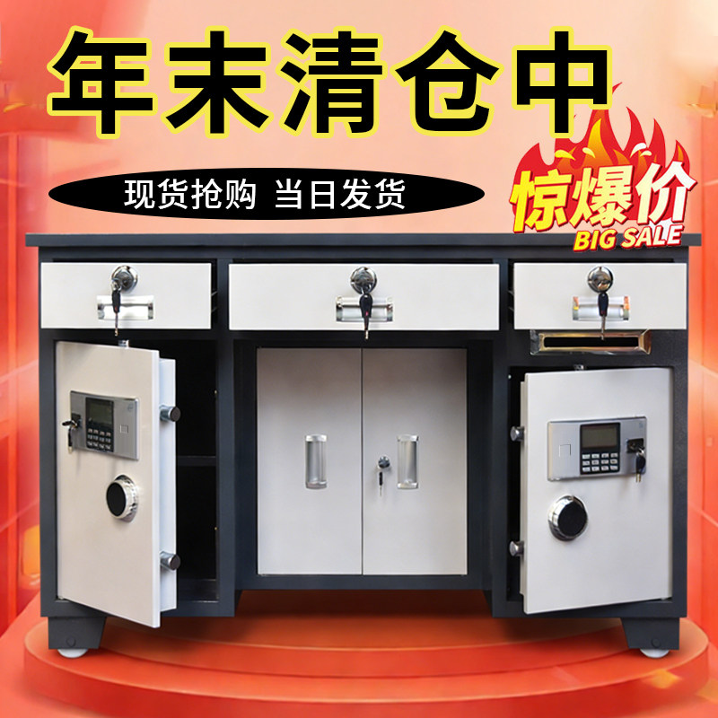 全钢保险桌保险柜大老板办公台重要文件储存柜家用安全物品收纳桌